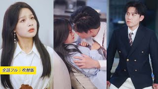 離婚された妻の逆襲劇、地味主婦の正体は世界を驚かす女社長だった 🎬 離婚後、夫人は世界を驚かせるほど輝いた