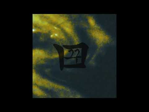 꿈 Kkum 04 - Ab uno