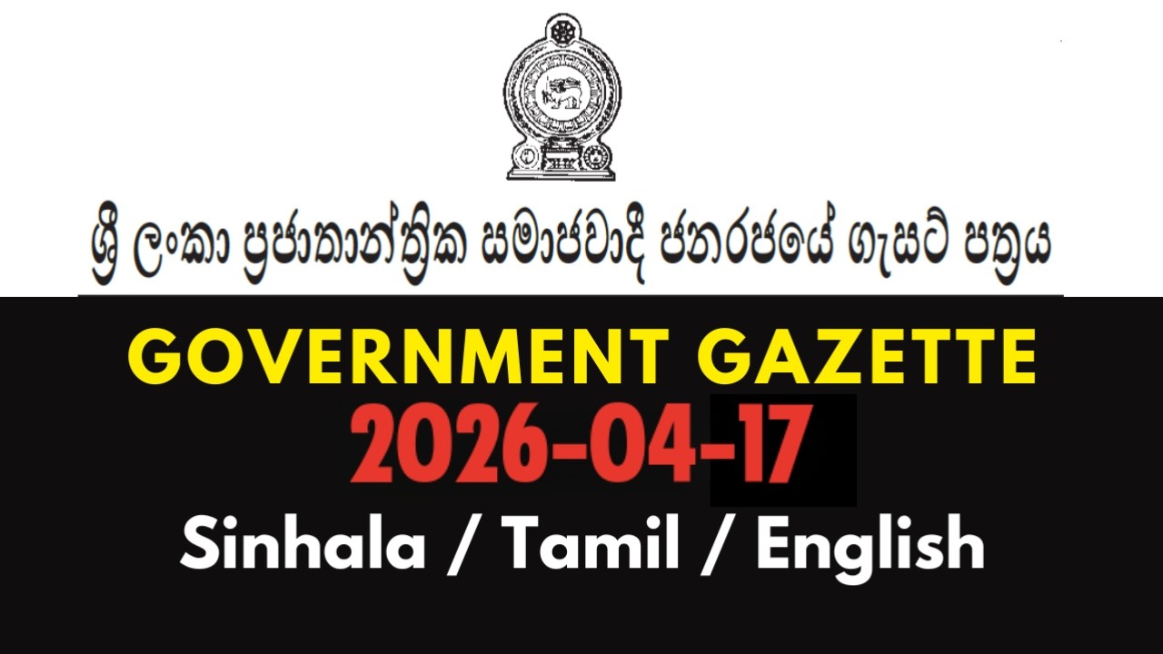 Government Gazette 2026-04-17 | රජයේ ගැසට් පත්‍රය | New Government Job Gazette 2026 | Rajaye Rakiya