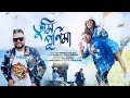 Tumi Purnima | Hiya Medhi | Rup Choudhury | Rekibul | Rohit/Alishmita | New Assamese Video Song 2022