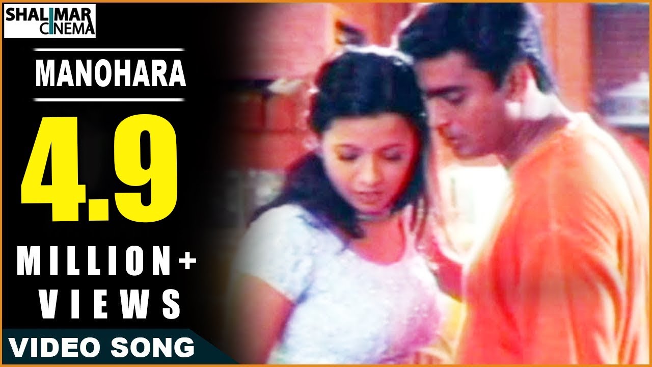 Manohara Naa Hrudayamune Lyrics  | Cheli | Abbas, Madhavan, Raima Sen | Bombay Jayashree | Harris Jayaraj