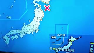 2025/12/12青森県で地震津波注意報