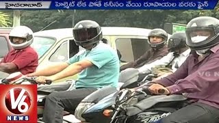 Helmet Drive | Transport Dept to impose Penalty without helmet | Hyderabad | V6 News