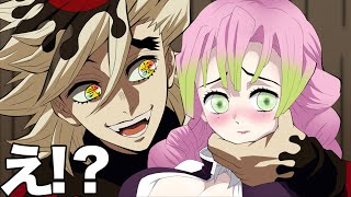 【鬼滅の刃】童磨と対峙してしまった甘露寺蜜璃