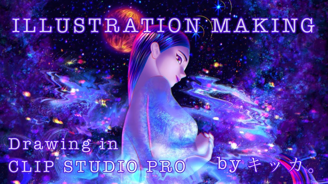 〚イラストメイキング〛Luna sanguinea　【Drawing in CLIP STUDIO PRO】