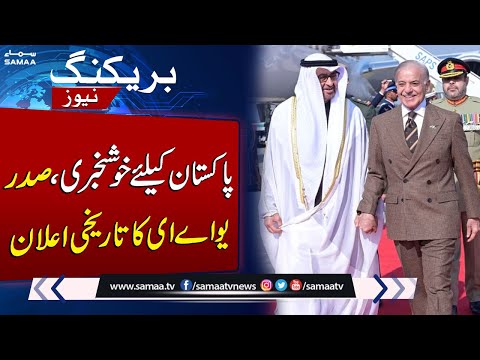 UAE President Announces US$10 Billion Investment in Pakistan | SAMAA TV