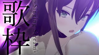 【歌枠】アニソン歌うよ🌟初見さんも大歓迎! / 松永依織