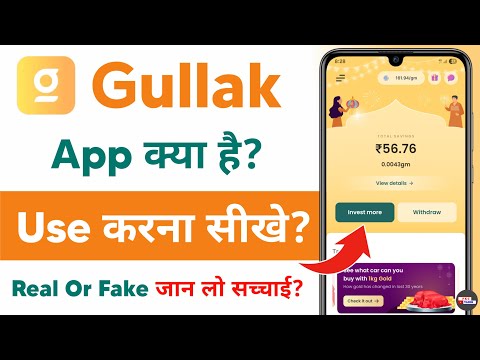 gullak app review - gullak app kaise use kare