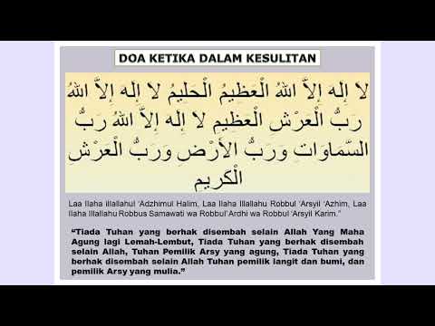 Doa Kurb Nabi Muhammad - Doa dalam kesulitan / Sedih / Tekanan /Kesusahan /Sempit Jd Lapang & Tenang