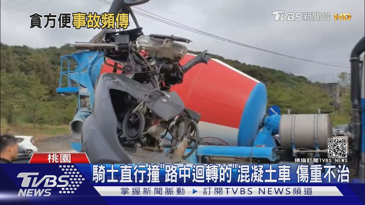 騎士直行撞「路中迴轉的」混凝土車 傷重不治