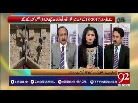 Bakhabar Subh 16-06-2017 - 92NewsHDPlus