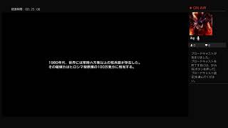 あふとるがPS4からブロードキャスト