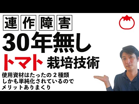 , title : '秋値上げ対象外肥料で30年連作障害なしって最高やん！【農業 収益UP】'