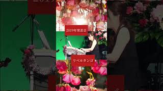 Download lagu 発表会の演奏風景🎹#リベルタンゴ #アストルピアソラ #生徒さん募集中 #エレクトーン mp3 Download lagu 発表会の演奏風景🎹#リベルタンゴ #アストルピアソラ #生徒さん募集中 #エレクトーン mp3