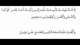 Download lagu Surah Yusuf 4 Dan Taha 39 mp3 Download lagu Surah Yusuf 4 Dan Taha 39 mp3