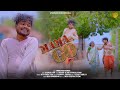 MAMA GO NEW SANTHALI FULL VIDEO 2023 STEPHAN TUDU ELIYAS