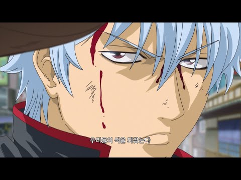 [은혼 금혼편 온 씨어터] 메인 예고편