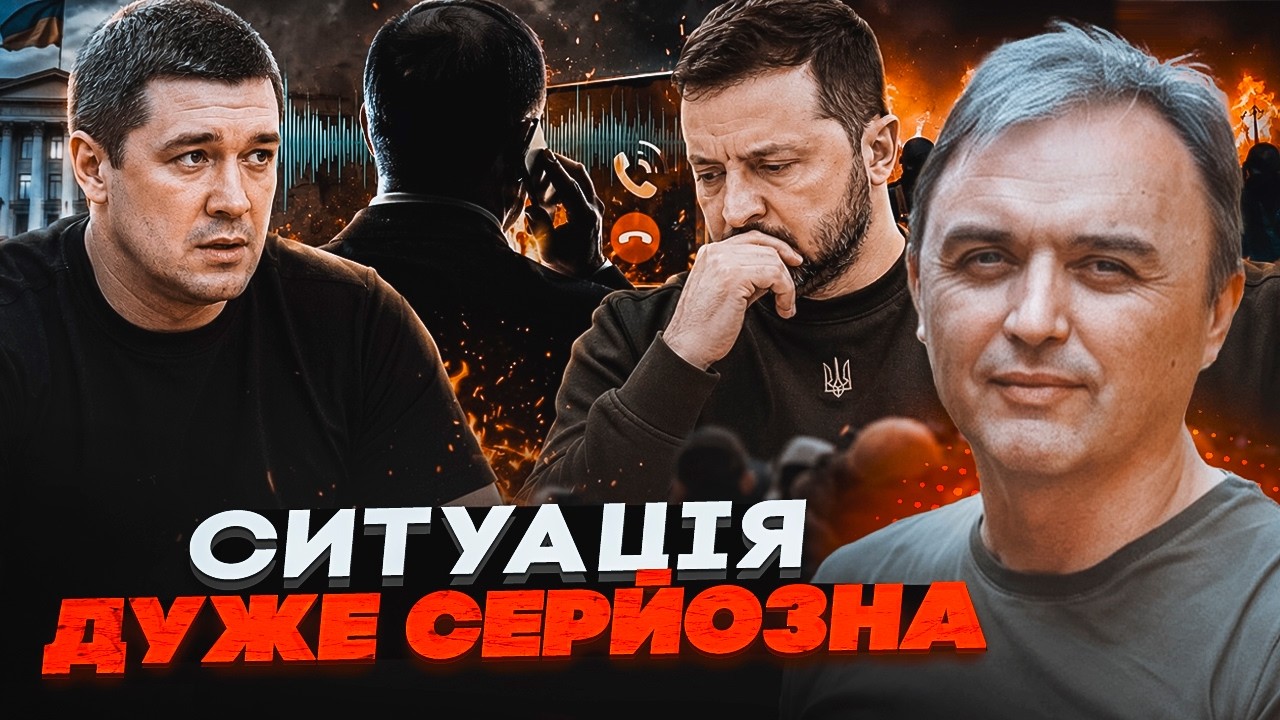 ⚡️ТЕРМІНОВО! Секретна розмова у Зеленського злита в мережу! ЛАПІН розповів 
