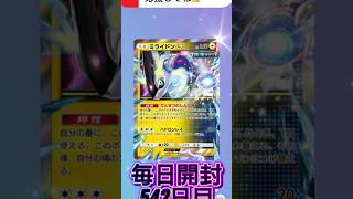 【ポケポケ】毎日開封542日目「ハイクラスパックMEGA」パック開封　#ポケカ #ポケポケ #ハイクラスパックMEGA #ポケモンカード #ポケモン #ポケポケ開封 #shorts