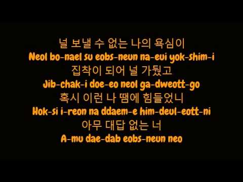 태양 (Taeyang) - 눈 코 입 (Eyes, Nose, Lips) (Hangul/Romanized Lyrics HD)