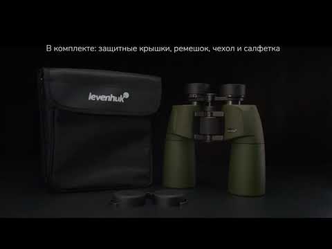 Бинокль Levenhuk Army 12x50 с сеткой