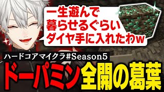 【マイクラ】ダイヤ鉱脈最大値！？大量採掘によって葛葉の脳内がドーパミンで埋め尽くされる【葛葉/にじさんじ/切り抜き】