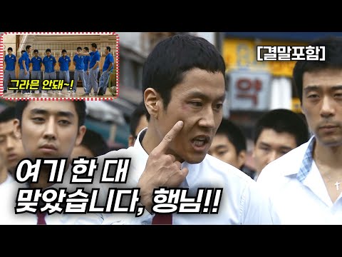 [결말포함/영화리뷰]🔥 바람, 동생이랑 한다이 할래~? 그라믄 안돼~! 정우의 실제 학창시절 한국영화!!🔥