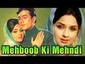 Mehboob Ki Mehndi | मेहबूब ​की मेहँदी | full hindi movie | |Rajesh Khanna | Leena Chandava