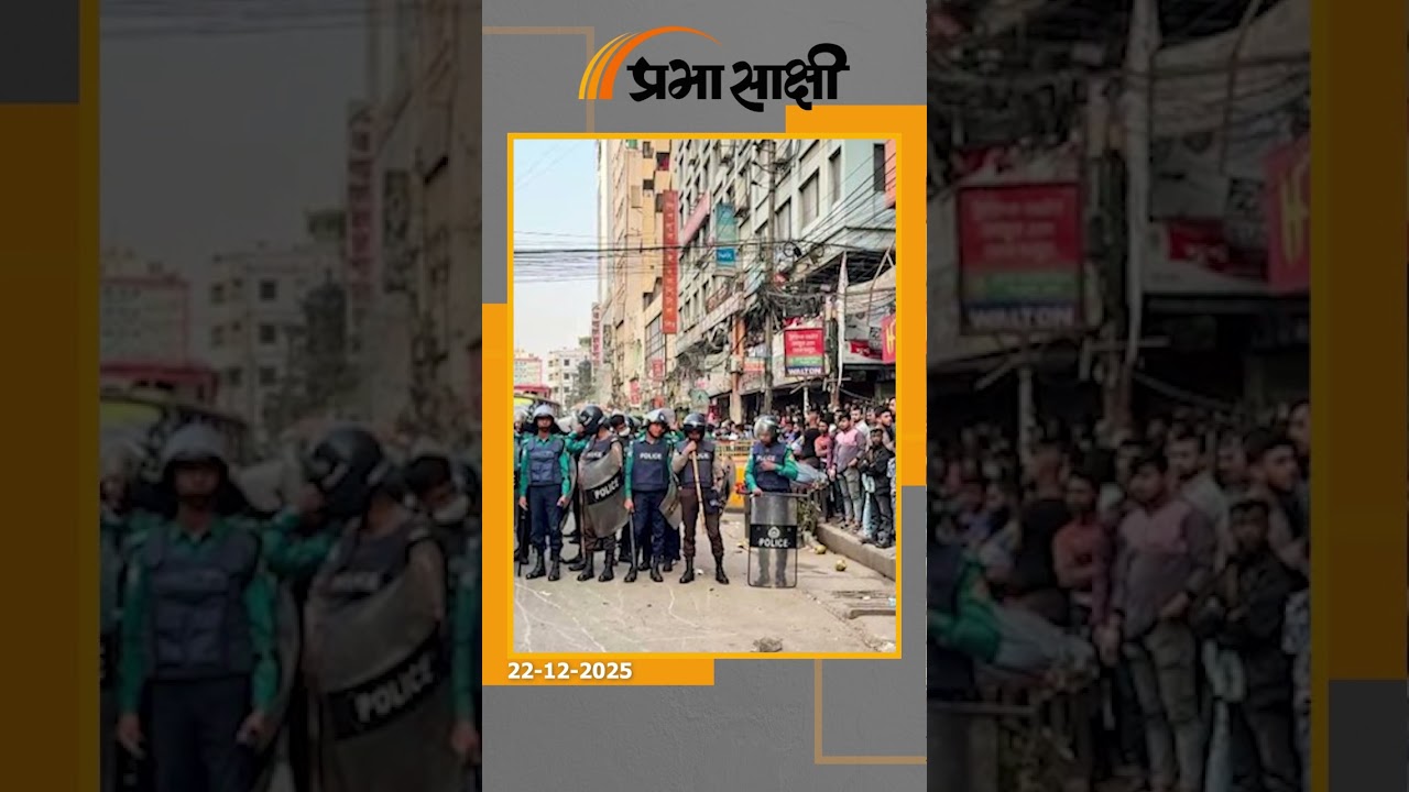 कट्टरता के साये में बांग्लादेश, भारत से रिश्ते दांव पर, अंतरिम सरकार को शेख हसीना ने बताया विफल