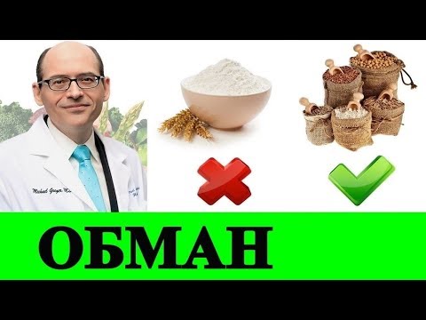 💎 Великий Зерновой Обман - Доктор Майкл Грегер