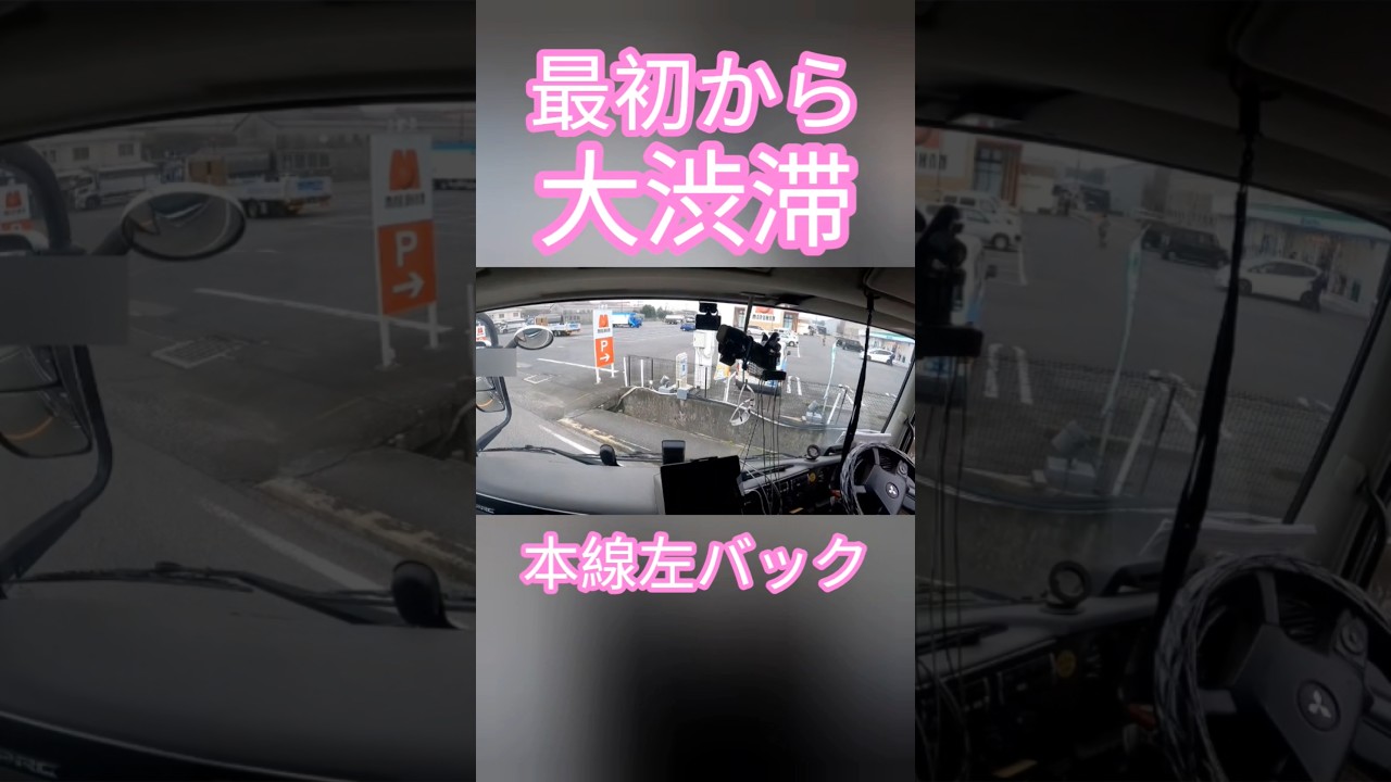 おえー#トレーラー #トラック #truck #trailer#trailerbacking#trailerbackup#shorts#左バック