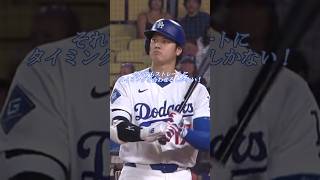 ガチ対決！最強守護神 剛腕メーソン・ミラーVS最強豪打者大谷翔平！アテレコは個人的な想像です。 #大谷翔平
