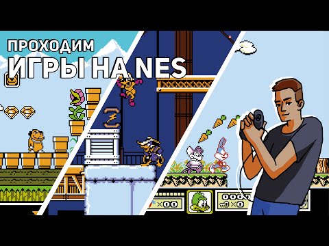 Проходим Wacky Races, Darkwing Duck и Tiny Toon Adventures! NES СТРИМ