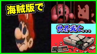 【閲覧注意】海賊のせいで楽しい冒険の世界が終わりを迎えた瞬間がこちらです...【アンチパイラシースクリーン】【Anti Piracy Screen】【コピーガード】