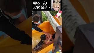【衝撃】このウォータースライダーには絶対に乗らない方がいいww　China TikTok reaction #Shorts