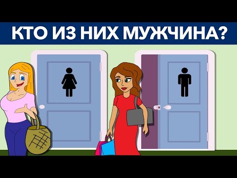 ЭТИ ХИТРЫЕ ГОЛОВОЛОМКИ НЕ РЕШИТЬ С ПЕРВОГО РАЗА