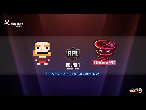 RPL APAC Season 2 - R1D2 - チームジャイアント (Team Giant) v Sandstorm APAC