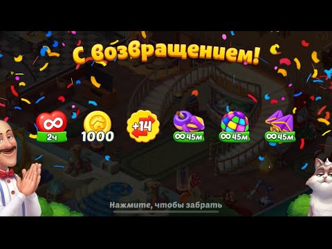 Homescapes WE ARE COMING BACK ‼️🎉🎉 Level [12704-12723]😱