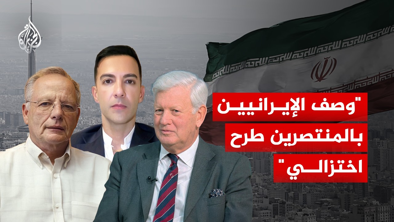 محللون للجزيرة: البرنامج النووي الإيراني تعرض لانتكاسات كبيرة خلال الحرب