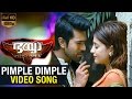 Pimple Dimple Video Song HD Bhaiyya My Brother Malayalam Movie Ram Charan Shruti Haasan DSP