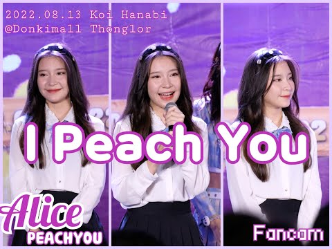 20220813 Peachyou I Peach You Alice Fancam Focus