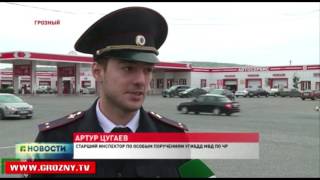 Ужесточение мер наказания в отношении нарушителей ПДД Чечни дало положительные результаты