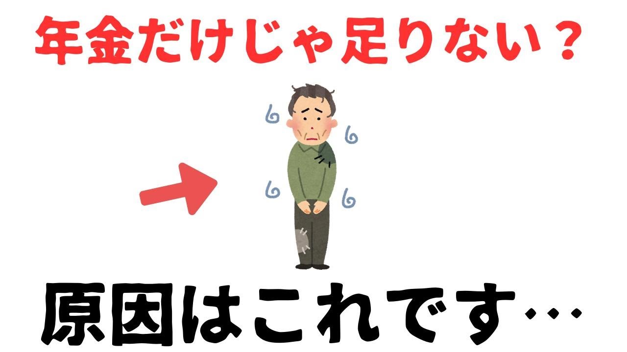 【雑学】老後貧乏になる人が“無意識にやっている”NG習慣7選