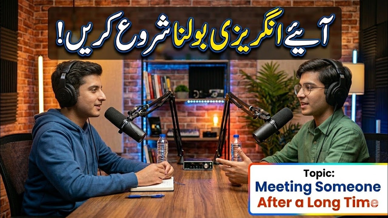 Bina Grammar English Kaise Bolen? | Best English Speaking Course |بنا گرامر انگریزی بولیں|Part 03