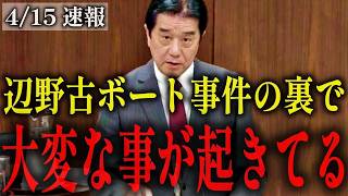 【横田光弘】沖縄そのものを「転覆」させる計画が進行していました…