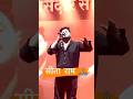 Ram Aayenge Vishal Mishra Live In Nagpur Vishalmishralive Vishalmishra Viralshort
