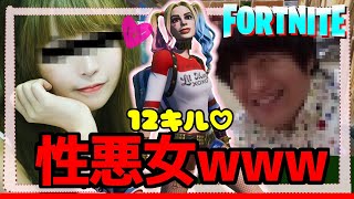 【過去1】バトロワやってる女に純粋な女はいないが編集は神ｗｗｗｗｗｗｗ【フォートナイト】