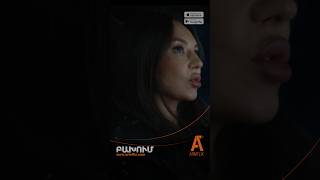 🎥 ԲԱԽՈՒՄ | սերիա 2, հասանելի է ARMFLIX-ում։ 🎥 COLLISION | episode 2, available on ARMFLIX.com