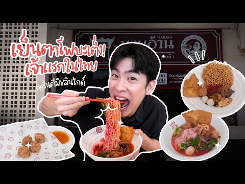 คลิกเพื่อดูคลิปวิดีโอ