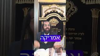 "אין טראמפ ואין איראן - יש רק את השם!" #הרב_נחמן_שלמה (הרב מאיר שלמה זצ"ל) - התמונה מוצגת ישירות מתוך אתר האינטרנט יוטיוב. זכויות היוצרים בתמונה שייכות ליוצרה. קישור קרדיט למקור התוכן נמצא בתוך דף הסרטון